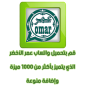 واتس اب عمر الاخضر بدون حظر اخر تحديث 2024 بدون اي مشاكل