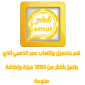 واتس اب عمر الذهبي بدون حظر  اخر تحديث 2024 بدون اي مشاكل