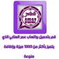 واتس اب عمر العنابي بدون حظر اخر تحديث 2024 بدون اي مشاكل